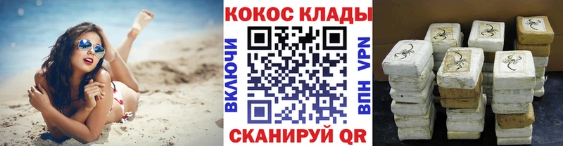 COCAIN VHQ где купить наркоту Челябинск