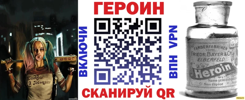 omg сайт Челябинск ГЕРОИН Heroin