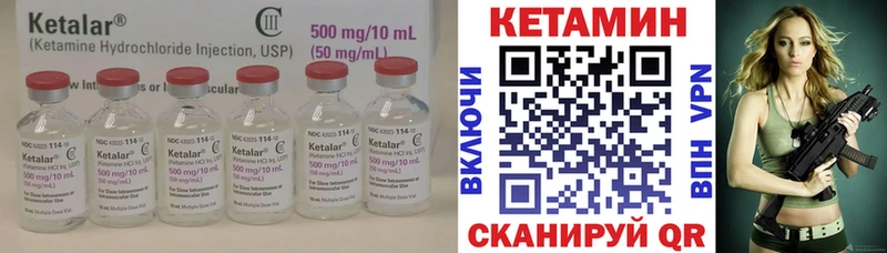 Кетамин VHQ  сколько стоит  Челябинск 