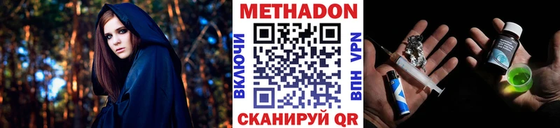 Метадон VHQ Челябинск